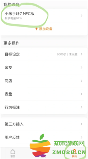 小米手环NFC怎么录入门禁卡 小米手环NFC怎么录入公交卡 小米手环NFC怎么录入门禁卡 小米手环NFC怎么录入公交卡