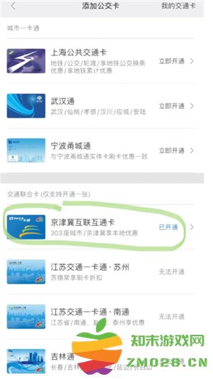 小米手环NFC怎么录入门禁卡 小米手环NFC怎么录入公交卡 小米手环NFC怎么录入门禁卡 小米手环NFC怎么录入公交卡