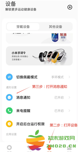 小米手环NFC怎么录入门禁卡 小米手环NFC怎么录入公交卡 小米手环NFC怎么录入门禁卡 小米手环NFC怎么录入公交卡