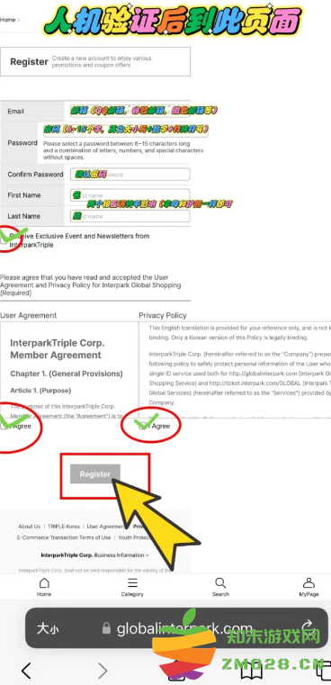 itp抢票要开梯子吗 Interpark买票教程 itp抢票要开梯子吗 Interpark买票教程