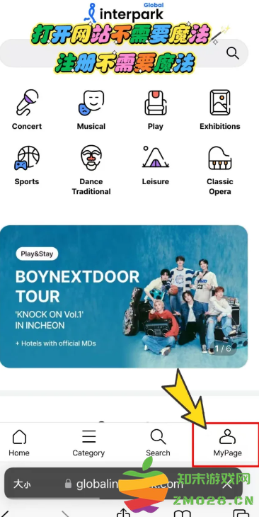 itp抢票要开梯子吗 Interpark买票教程 itp抢票要开梯子吗 Interpark买票教程