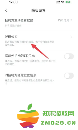 智联招聘怎么屏蔽之前的公司 智联招聘怎么屏蔽某公司 智联招聘怎么屏蔽之前的公司 智联招聘怎么屏蔽某公司