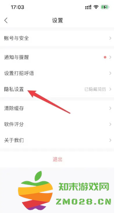 智联招聘怎么屏蔽之前的公司 智联招聘怎么屏蔽某公司 智联招聘怎么屏蔽之前的公司 智联招聘怎么屏蔽某公司
