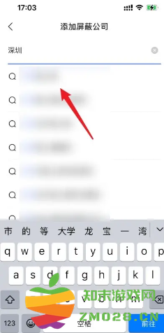 智联招聘怎么屏蔽之前的公司 智联招聘怎么屏蔽某公司 智联招聘怎么屏蔽之前的公司 智联招聘怎么屏蔽某公司