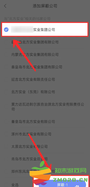 智联招聘怎么屏蔽之前的公司 智联招聘怎么屏蔽某公司 智联招聘怎么屏蔽之前的公司 智联招聘怎么屏蔽某公司