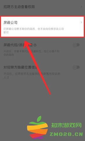 智联招聘怎么屏蔽之前的公司 智联招聘怎么屏蔽某公司 智联招聘怎么屏蔽之前的公司 智联招聘怎么屏蔽某公司