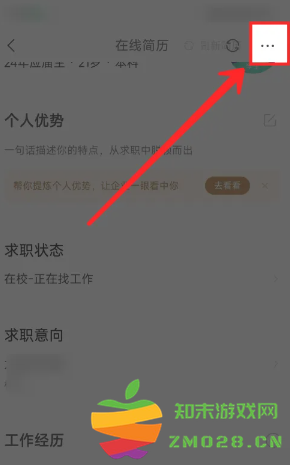 智联招聘怎么屏蔽之前的公司 智联招聘怎么屏蔽某公司 智联招聘怎么屏蔽之前的公司 智联招聘怎么屏蔽某公司