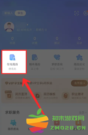 智联招聘怎么屏蔽之前的公司 智联招聘怎么屏蔽某公司 智联招聘怎么屏蔽之前的公司 智联招聘怎么屏蔽某公司