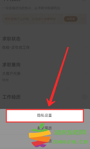 智联招聘怎么屏蔽之前的公司 智联招聘怎么屏蔽某公司 智联招聘怎么屏蔽之前的公司 智联招聘怎么屏蔽某公司