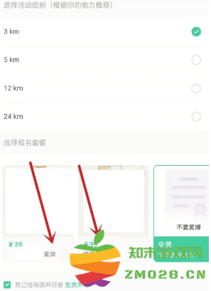 keep奖牌跑步有时间限制吗 keep奖牌是一次性跑完吗 keep奖牌跑步有时间限制吗 keep奖牌是一次性跑完吗