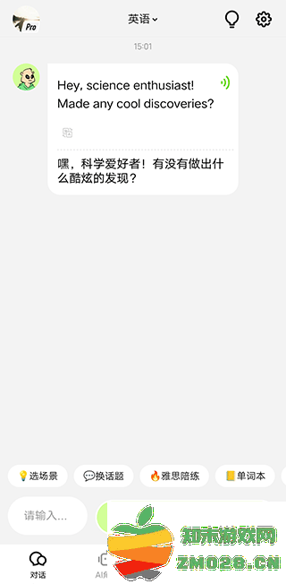 talkai练口语app怎么使用 talkai练口语app使用教程