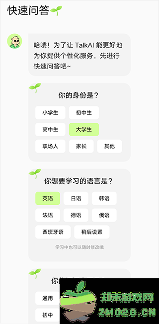 talkai练口语app怎么使用 talkai练口语app使用教程