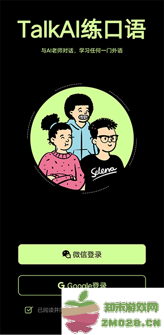 talkai练口语app怎么使用 talkai练口语app使用教程