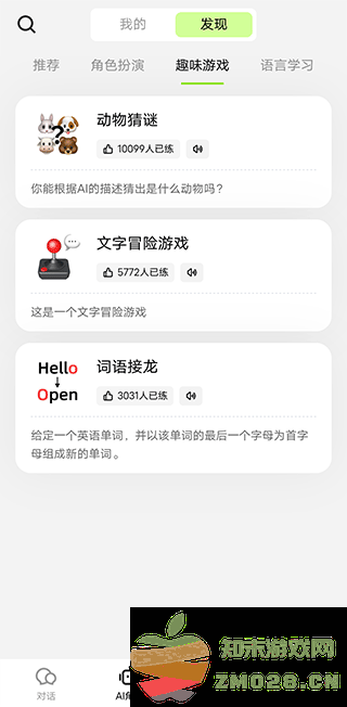 talkai练口语app怎么使用 talkai练口语app使用教程