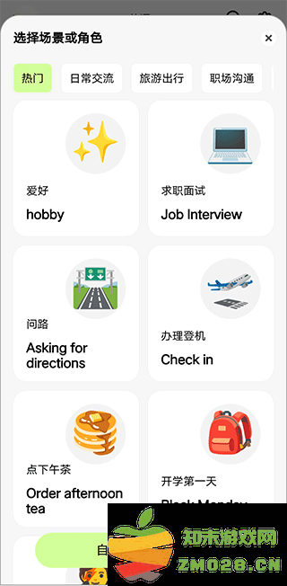 talkai练口语app怎么使用 talkai练口语app使用教程