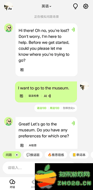 talkai练口语app怎么使用 talkai练口语app使用教程