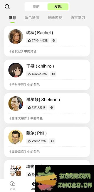 talkai练口语app怎么使用 talkai练口语app使用教程