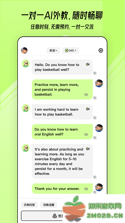 talkai练口语app talkai练口语手机版下载