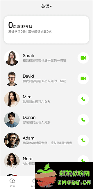 talkai练口语app怎么使用 talkai练口语app使用教程