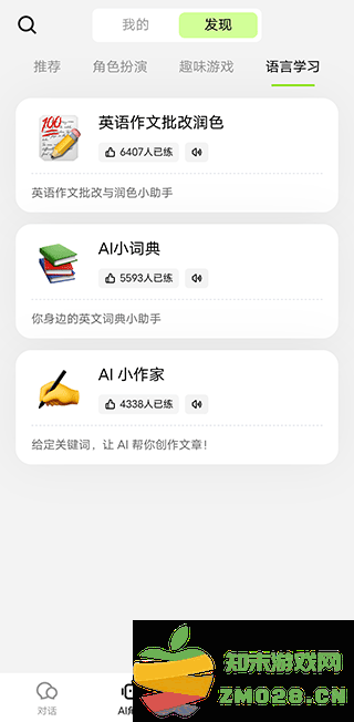 talkai练口语app怎么使用 talkai练口语app使用教程
