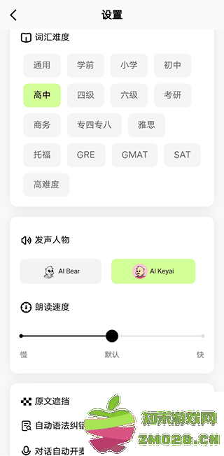 talkai练口语app怎么使用 talkai练口语app使用教程