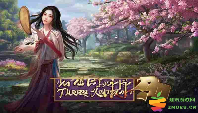 三国志8重制版苑姬结缘条件与后期影响解析 三国志8重制版苑姬结缘条件与后期影响解析