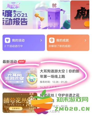 keep奖牌如何获得 keep奖牌需要花钱吗 keep奖牌如何获得 keep奖牌需要花钱吗