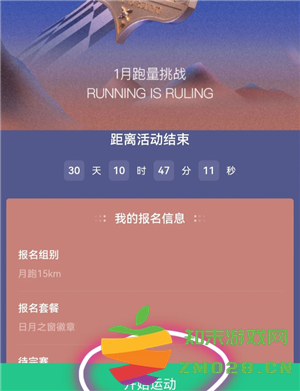 keep奖牌如何获得 keep奖牌需要花钱吗 keep奖牌如何获得 keep奖牌需要花钱吗