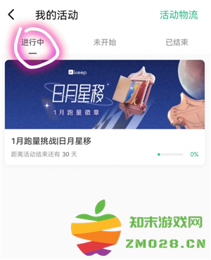 keep奖牌如何获得 keep奖牌需要花钱吗 keep奖牌如何获得 keep奖牌需要花钱吗