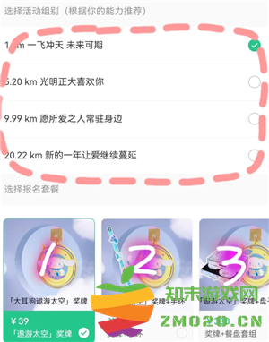 keep奖牌如何获得 keep奖牌需要花钱吗 keep奖牌如何获得 keep奖牌需要花钱吗