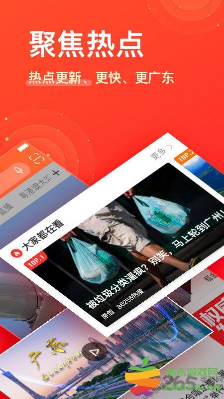 2021南方plus官方版下载安装 南方plus新闻客户端