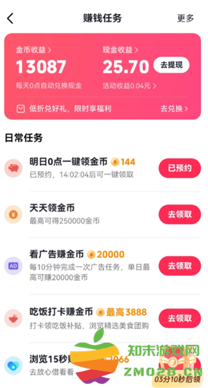 抖音极速版怎么升级暴涨金币 抖音极速版升级暴涨金币有什么用 抖音极速版怎么升级暴涨金币 抖音极速版升级暴涨金币有什么用