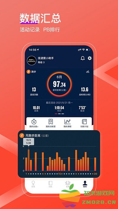 佳速度app手机版 佳速度app官方下载