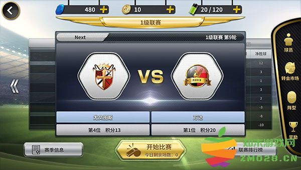 豪门足球风云怎么玩 豪门足球风云新手玩法攻略