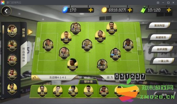豪门足球风云s球员搭配教程 豪门足球风云s球员搭配技巧