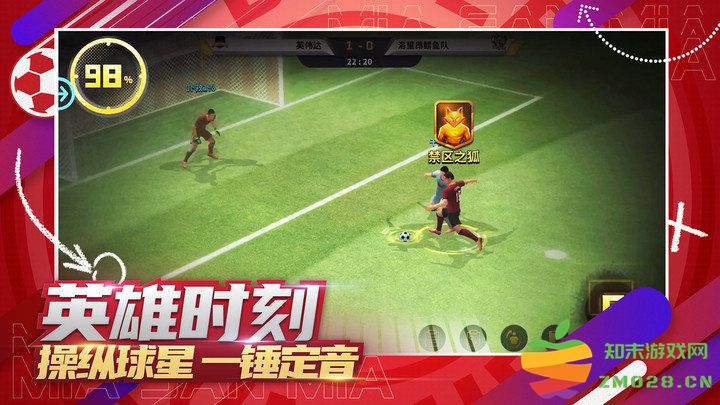 豪门足球风云官方版 豪门足球风云游戏下载