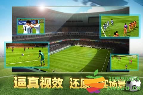 豪门足球风云最新版本 豪门足球风云手游下载