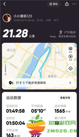 keep跑步记录伪造在线生成 keep跑步可以骑车作弊吗 keep跑步记录伪造在线生成 keep跑步可以骑车作弊吗