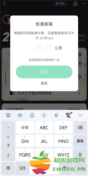 keep跑步记录伪造在线生成 keep跑步可以骑车作弊吗 keep跑步记录伪造在线生成 keep跑步可以骑车作弊吗