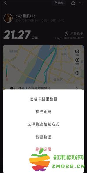 keep跑步记录伪造在线生成 keep跑步可以骑车作弊吗 keep跑步记录伪造在线生成 keep跑步可以骑车作弊吗