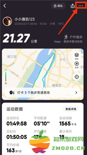 keep跑步记录伪造在线生成 keep跑步可以骑车作弊吗 keep跑步记录伪造在线生成 keep跑步可以骑车作弊吗