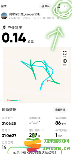 keep跑步记录伪造在线生成 keep跑步可以骑车作弊吗 keep跑步记录伪造在线生成 keep跑步可以骑车作弊吗