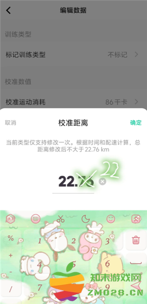 keep跑步记录伪造在线生成 keep跑步可以骑车作弊吗 keep跑步记录伪造在线生成 keep跑步可以骑车作弊吗