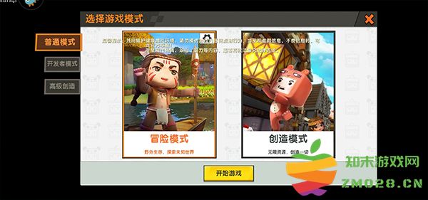 九游版迷你世界新手攻略 九游版迷你世界攻略