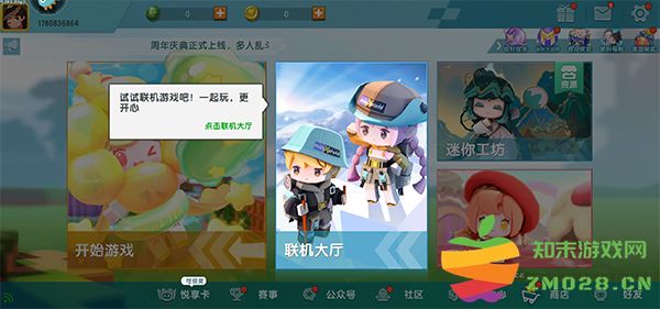 九游版迷你世界新手攻略 九游版迷你世界攻略