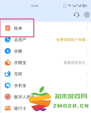 支付宝年度账单在哪里查看2024 支付宝年度账单怎么删除 支付宝年度账单在哪里查看2024 支付宝年度账单怎么删除