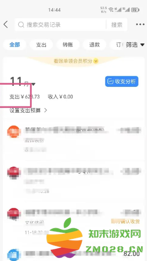 支付宝年度账单在哪里查看2024 支付宝年度账单怎么删除 支付宝年度账单在哪里查看2024 支付宝年度账单怎么删除