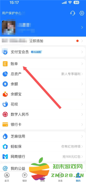 支付宝年度账单在哪里查看2024 支付宝年度账单怎么删除 支付宝年度账单在哪里查看2024 支付宝年度账单怎么删除