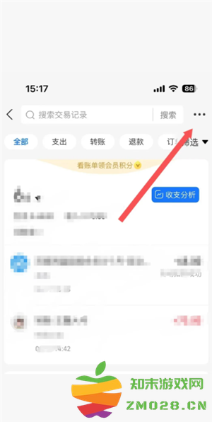 支付宝年度账单在哪里查看2024 支付宝年度账单怎么删除 支付宝年度账单在哪里查看2024 支付宝年度账单怎么删除