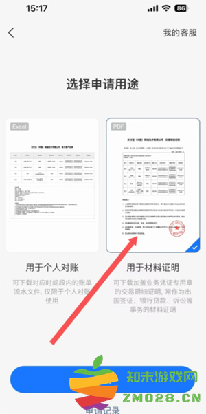 支付宝年度账单在哪里查看2024 支付宝年度账单怎么删除 支付宝年度账单在哪里查看2024 支付宝年度账单怎么删除